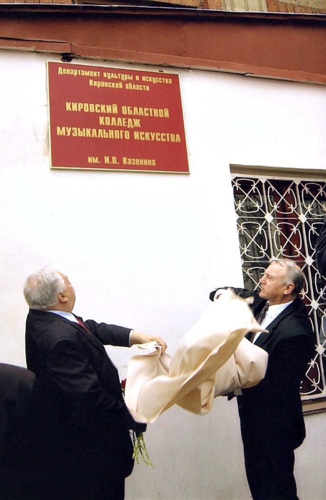  Музыкальная династия.